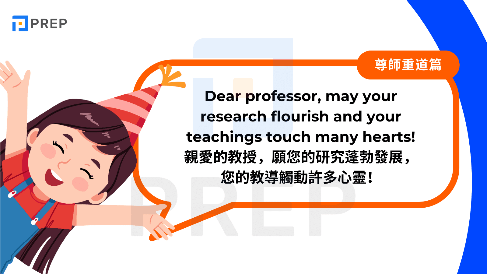 10-new-year-english-blessings-for-teacher.png