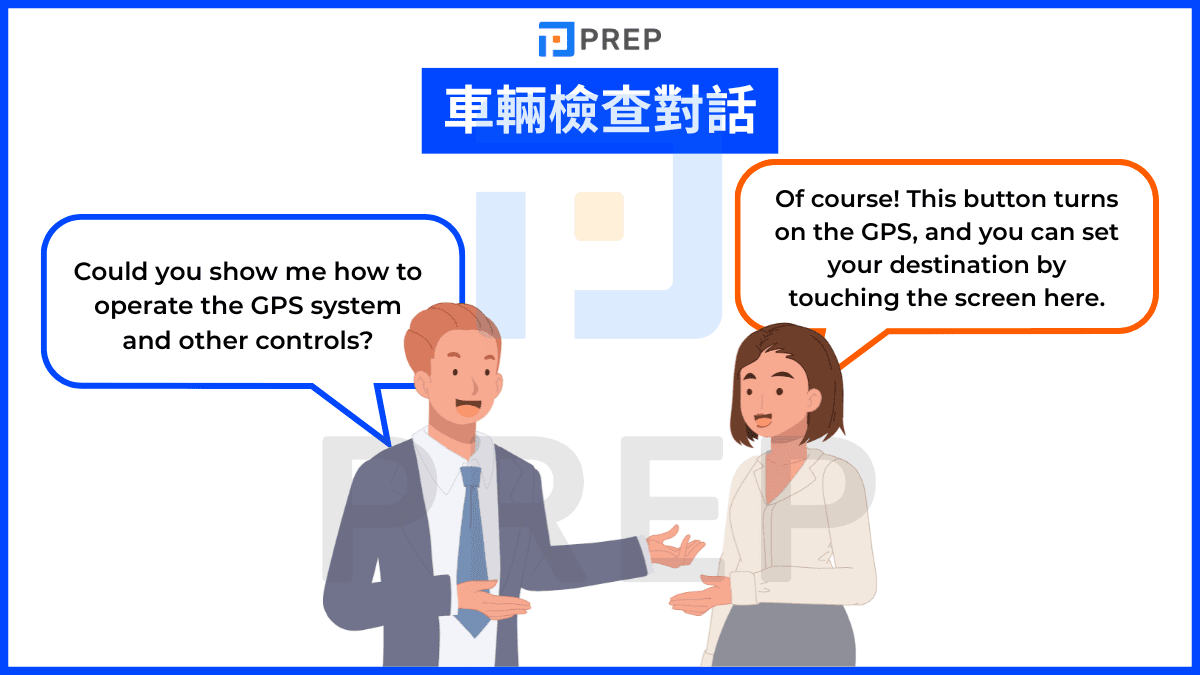11-english-conversation-about-vehicle-inspection.png