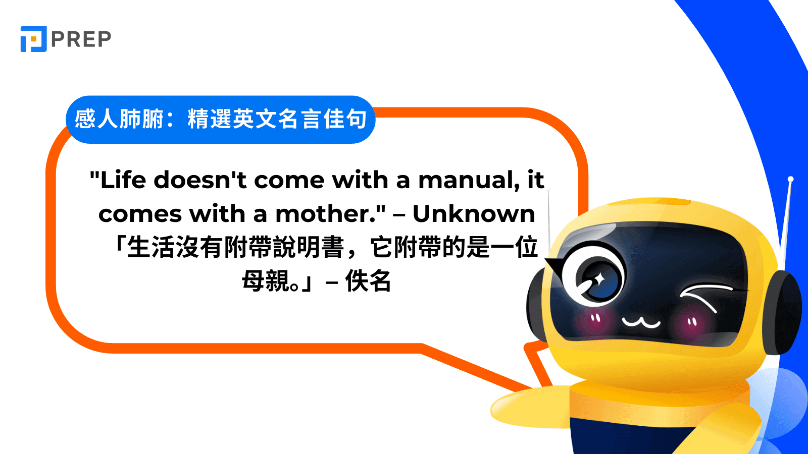 11-english-quotes-about-mothers-day.png