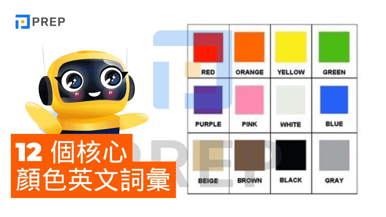 12-basic-colors-in-english.png