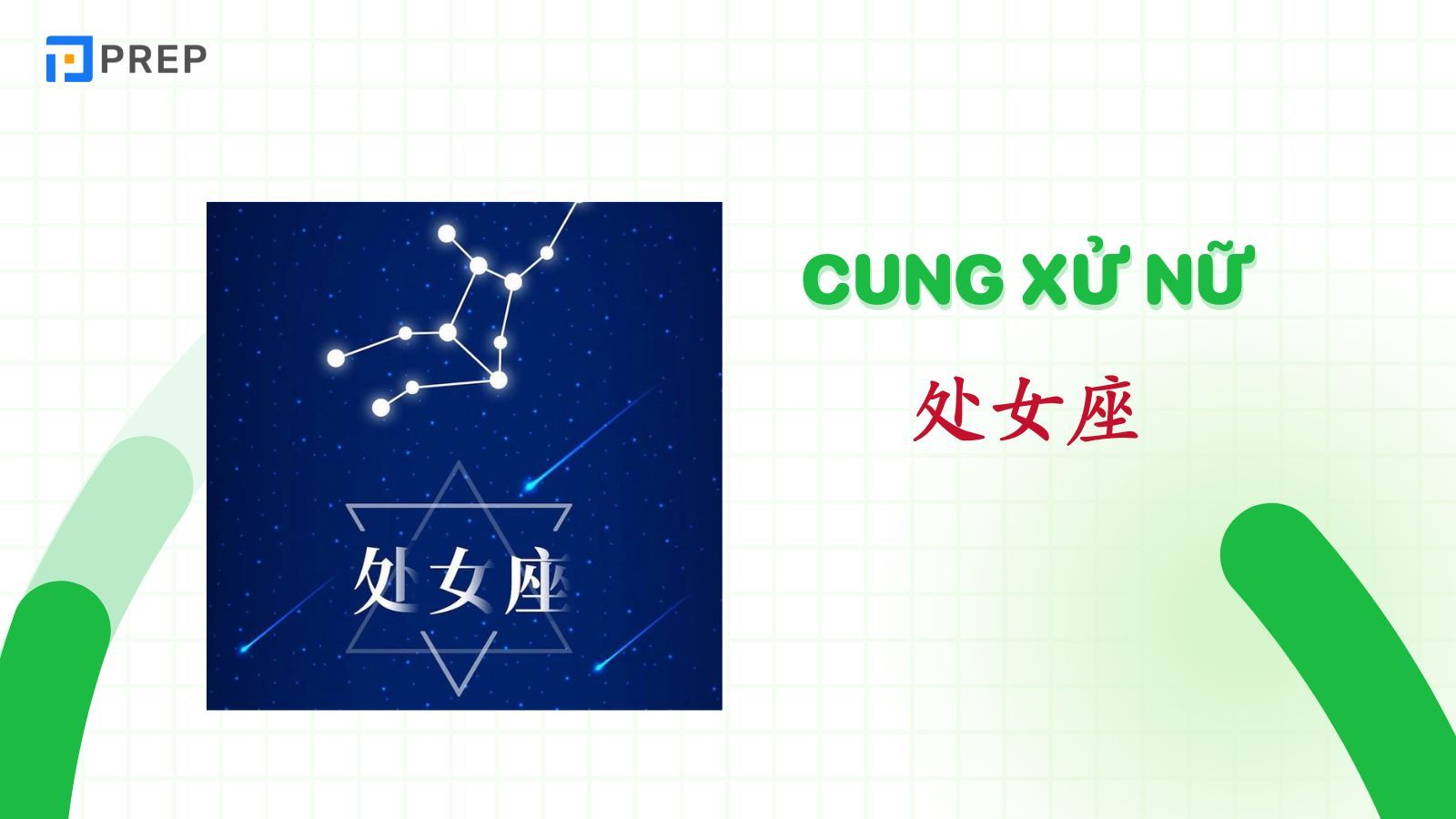 12-cung-hoang-dao-tieng-trung-tinh-cach-cung-xu-nu.jpg