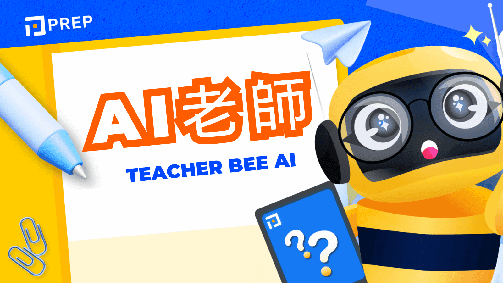 Teacher Bee AI Prep —— 智慧學習助手，始終伴您左右