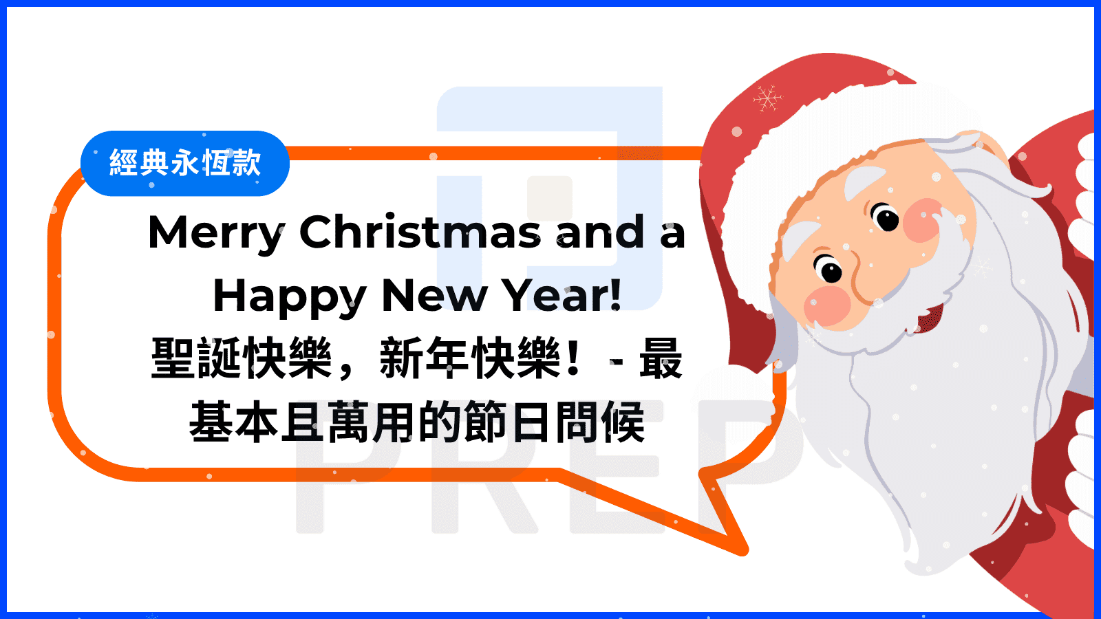 1-classic-merry-christmas-english-wishes.png
