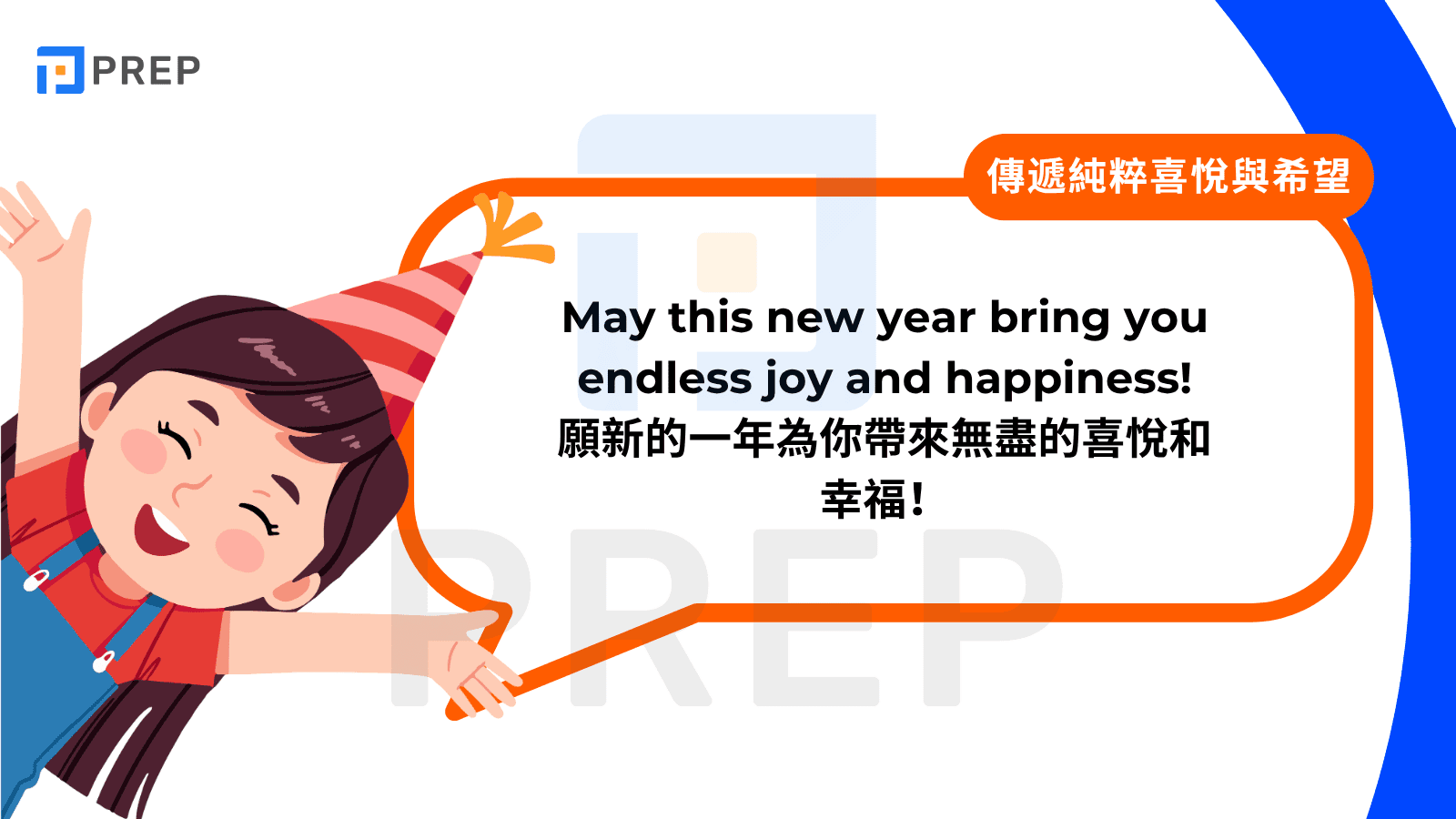 1-delivering-pure-joy-and-hope-wishes-in-new-year.png