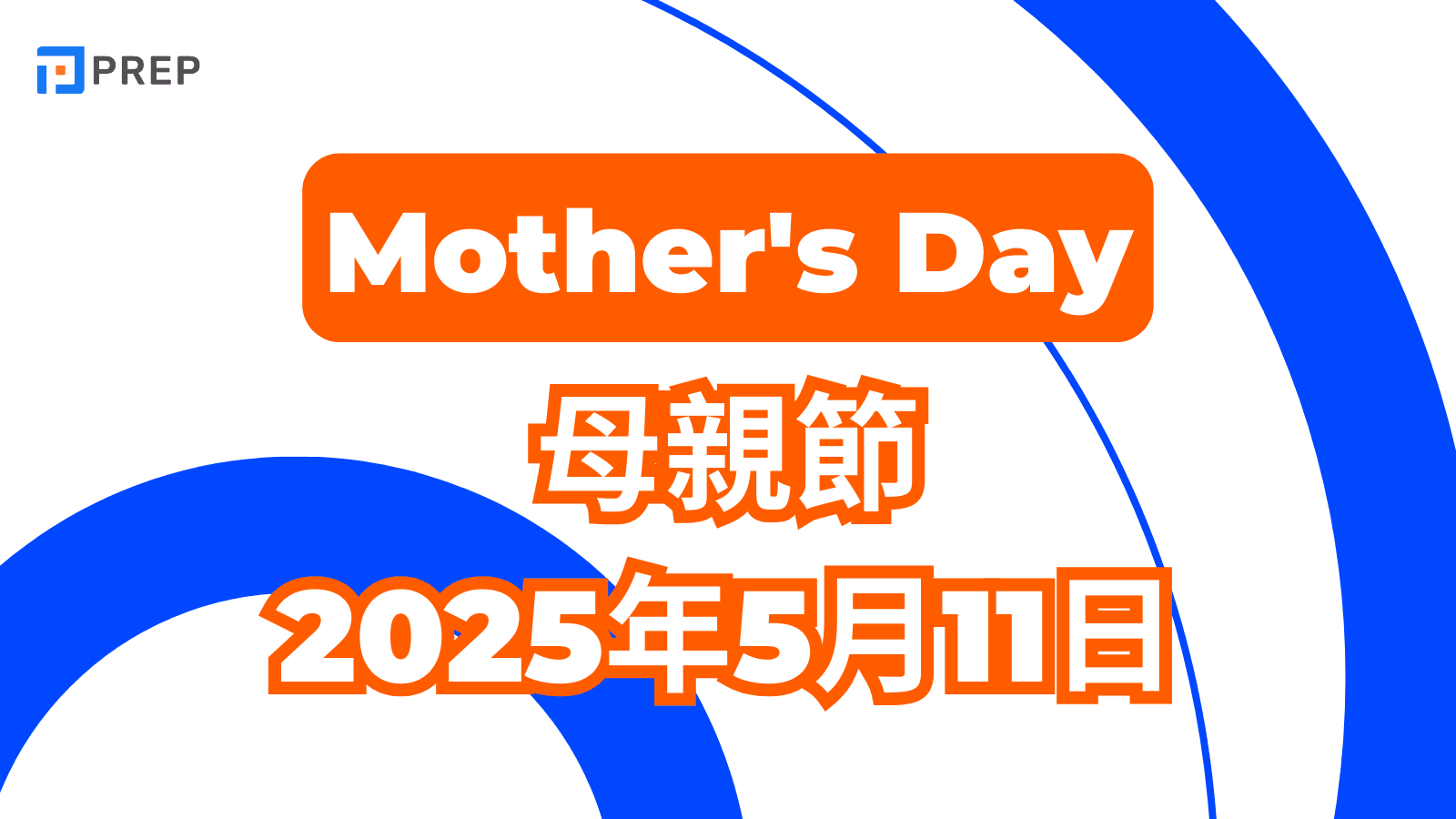 1-how-do-you-say-mothers-day-in-english.png