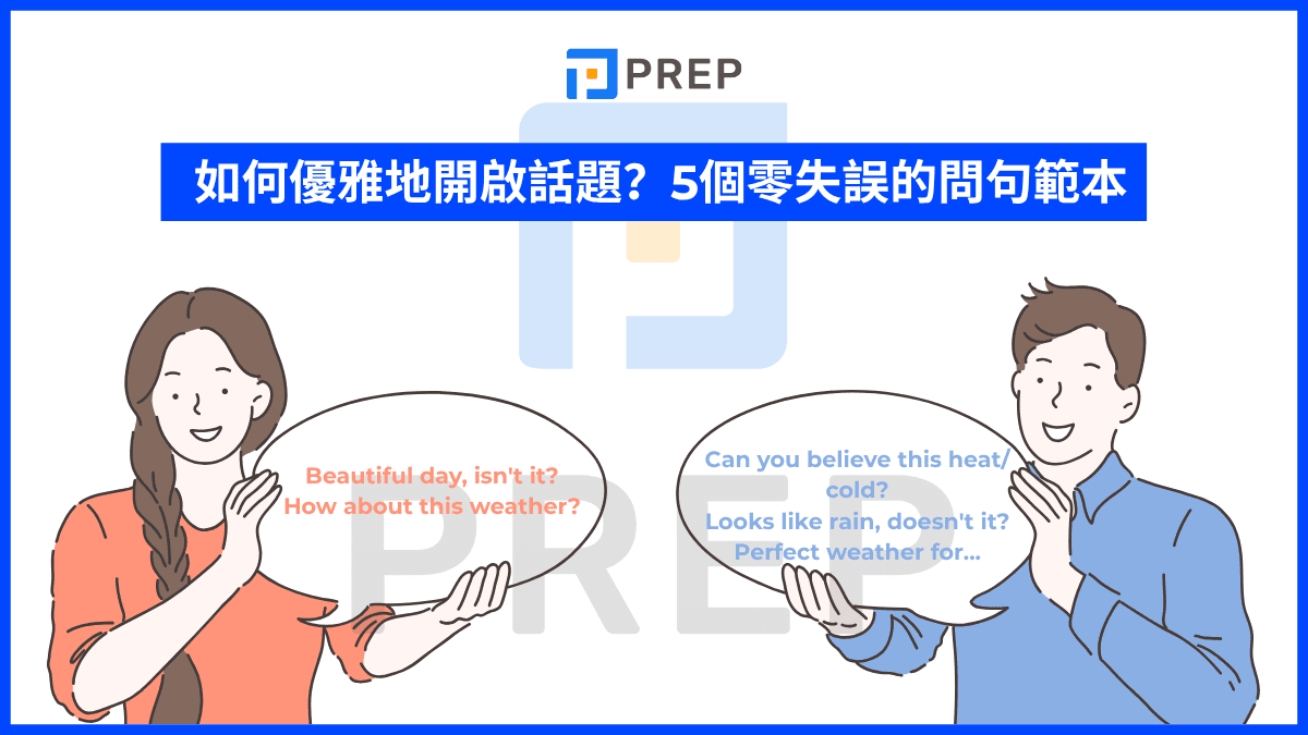 1-templates-to-start-a-weather-conversation-gracefully-in-english.png