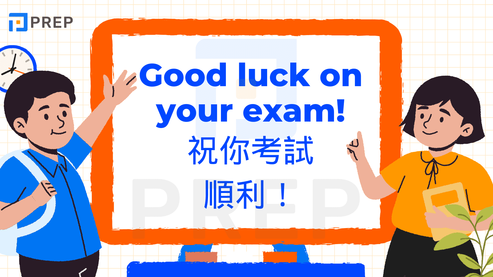1-the-most-classic-and-unbeatable-english-good-luck-on-the-exam-wishes.png