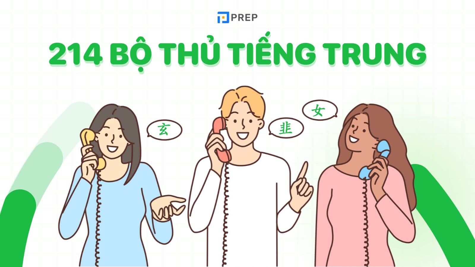 214 bộ thủ