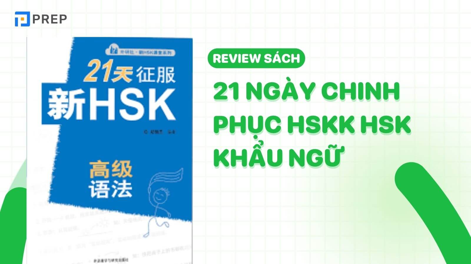 21 ngày chinh phục hskk hsk khẩu ngữ