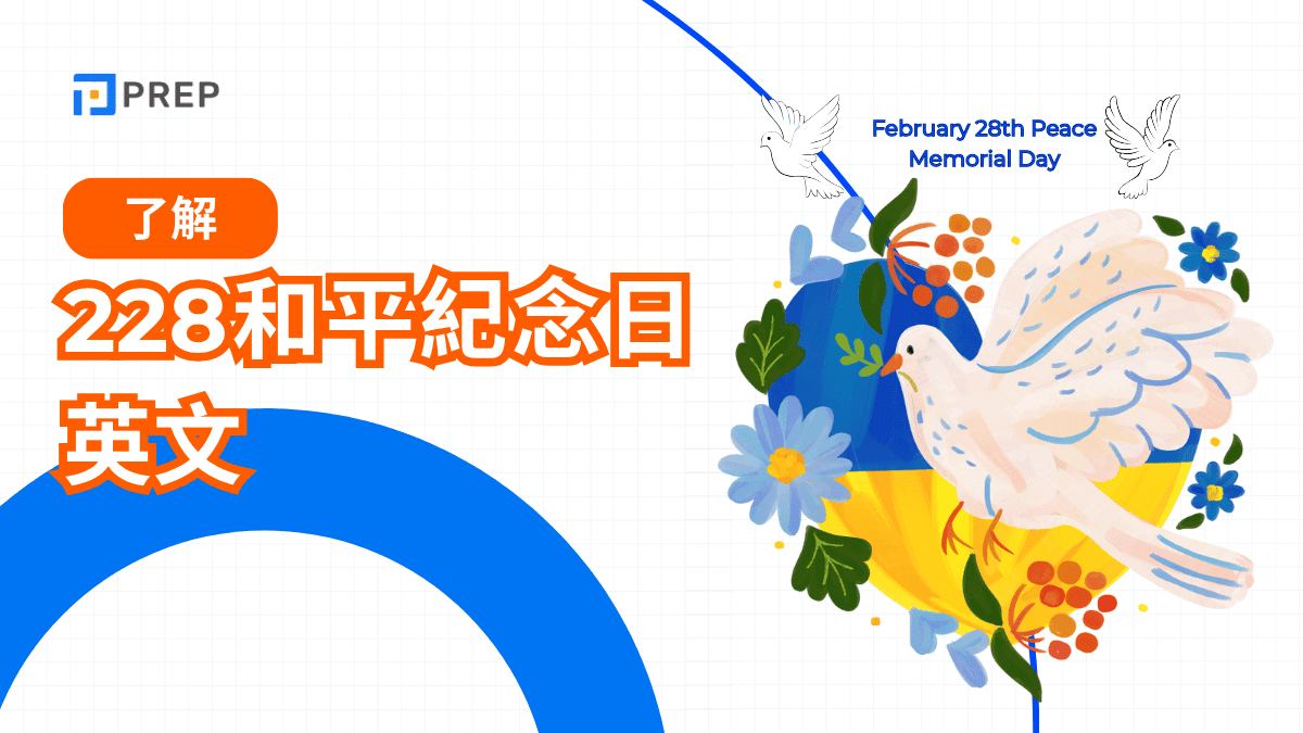 228 和平紀念日英文