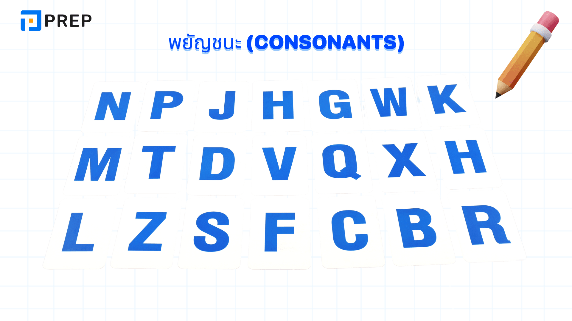 26 ตัวอักษรภาษาอังกฤษ A–Z พร้อมคำอ่านและตัวอย่างคำศัพท์