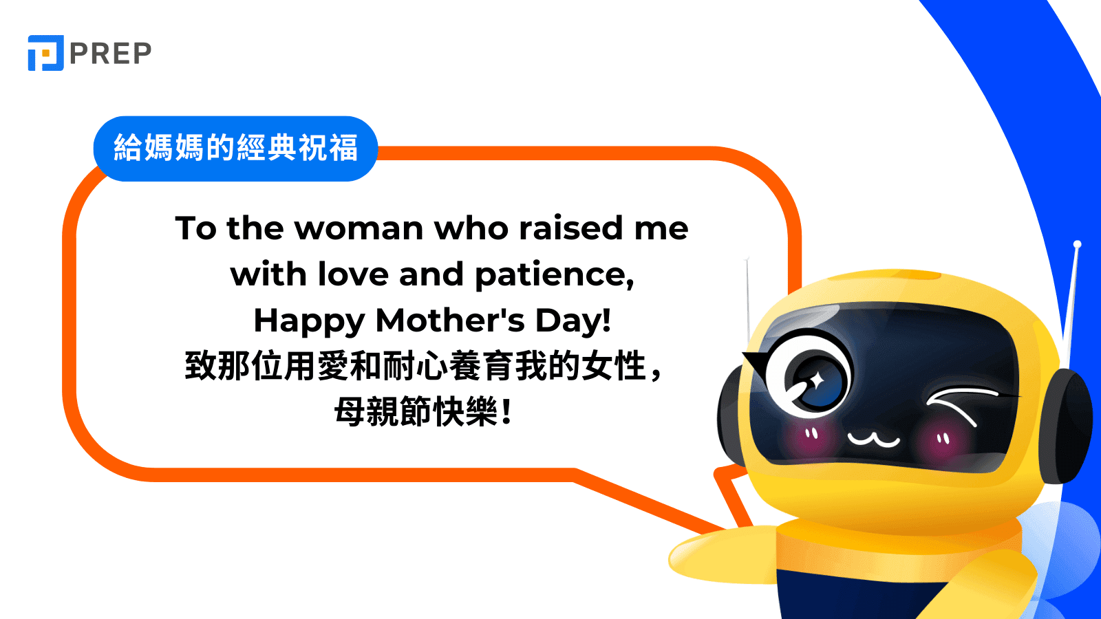 2-classic-english-blessings-for-mother-in-mothers-day.png