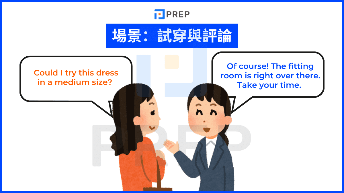 2-english-shopping-conversation-about-try-on-and-review.png