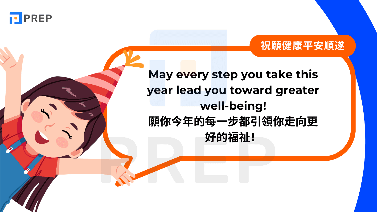 2-good-health-and-safety-wishes-in-new-year.png