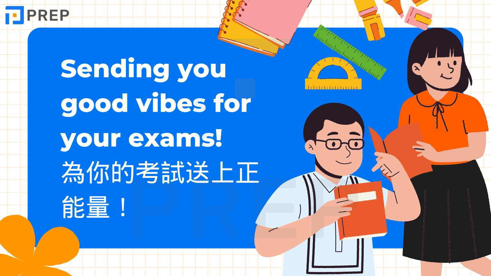 2-the-most-meaningful-english-exam-blessings.png