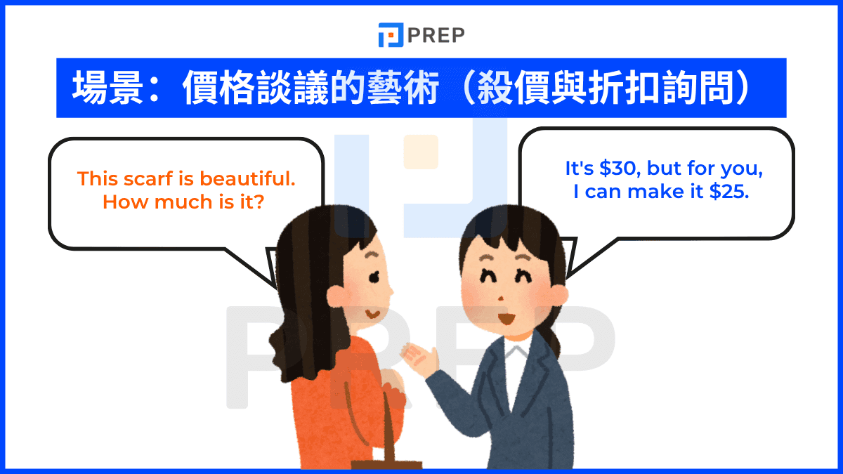 3-english-shopping-conversation-about-bargaining-and-asking-for-discounts.png