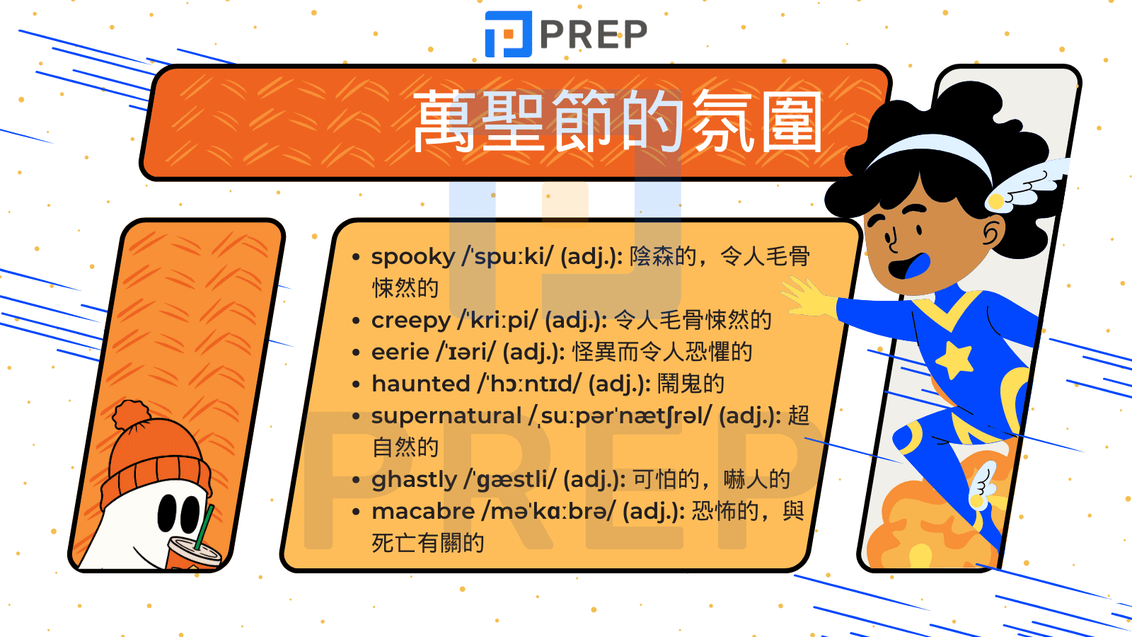3-halloween-english-vocabulary-about-atmosphere.png