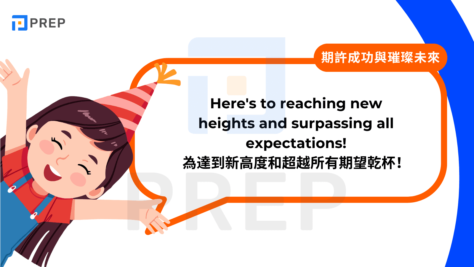 3-hope-for-success-and-a-bright-future-wishes-in-new-year.png