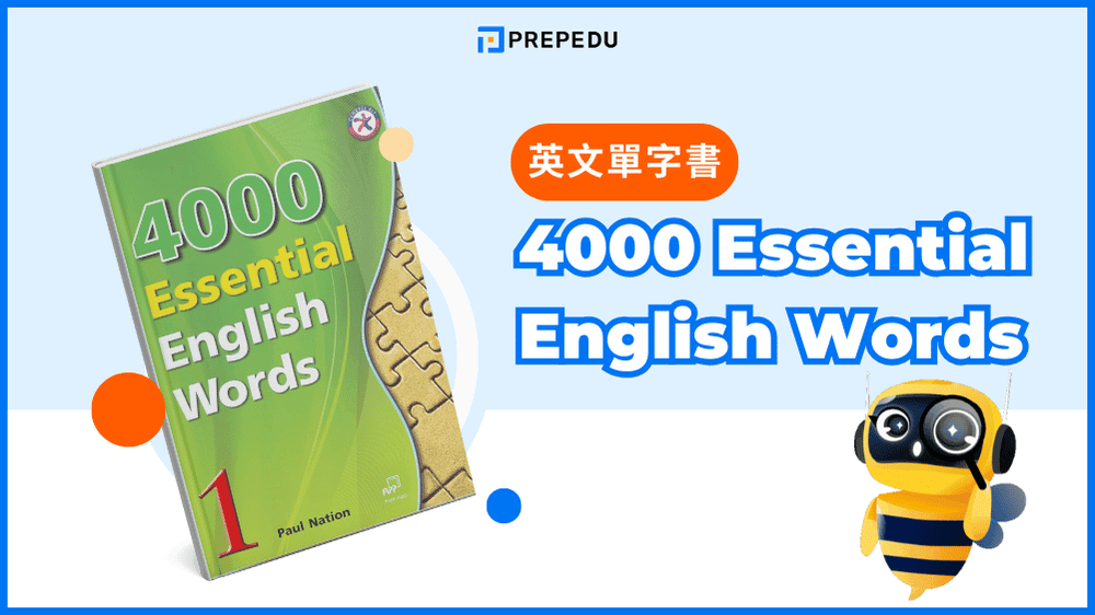 4000 Essential English Words (系列)