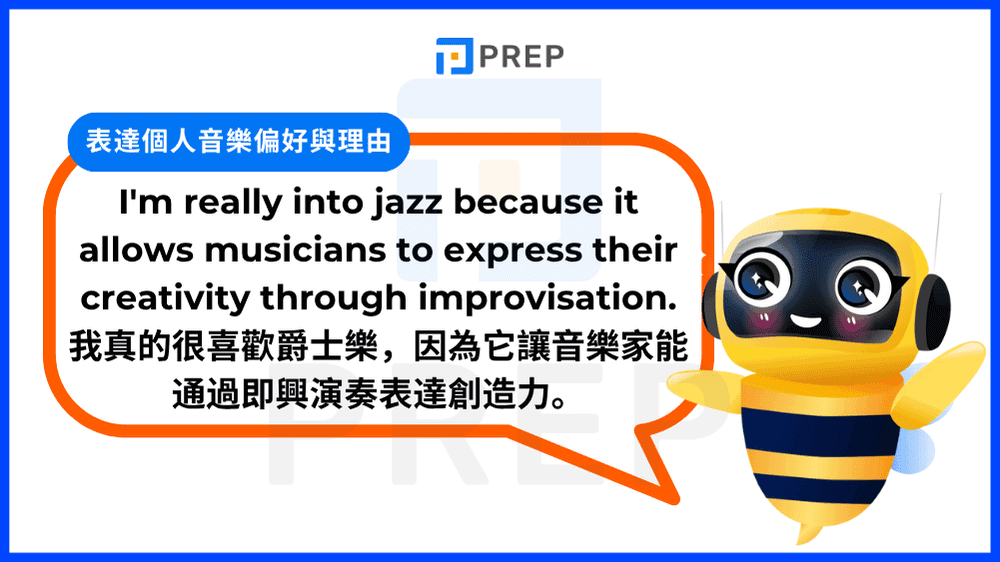 4-english-communication-about-music-topic.png