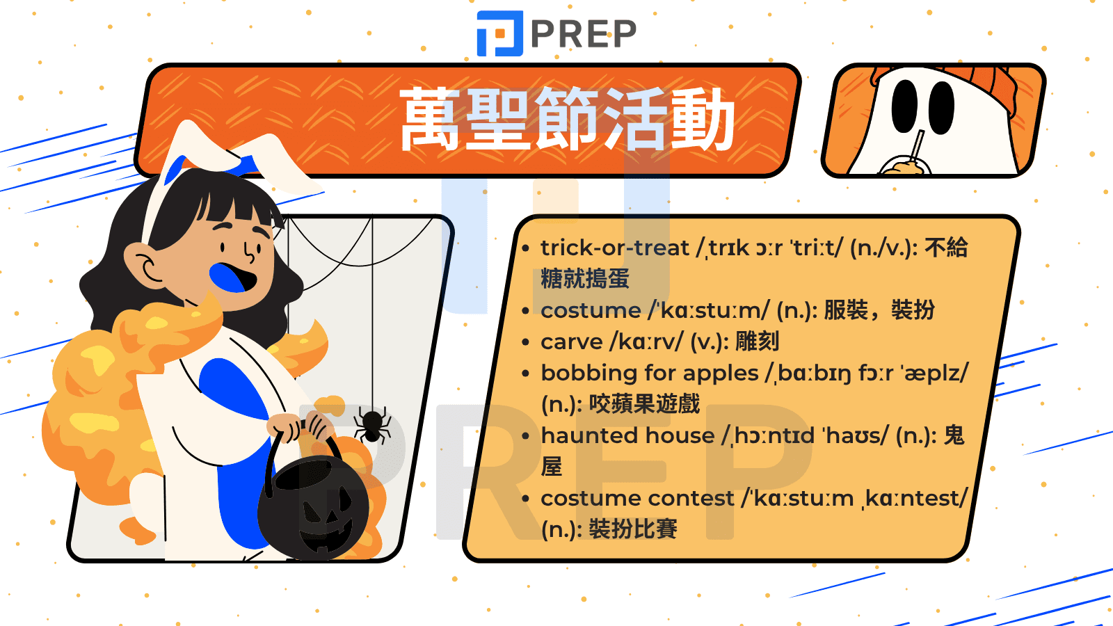 4-halloween-english-vocabulary-about-events.png