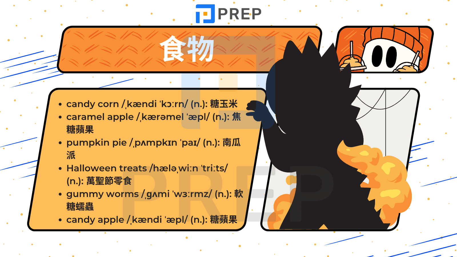 5-halloween-english-vocabulary-about-foods.png