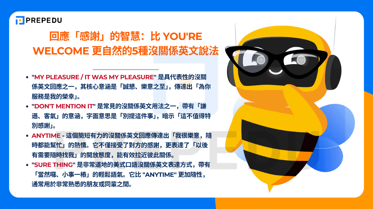 回應「感謝」的智慧:比 You're welcome 更自然的5種沒關係英文說法