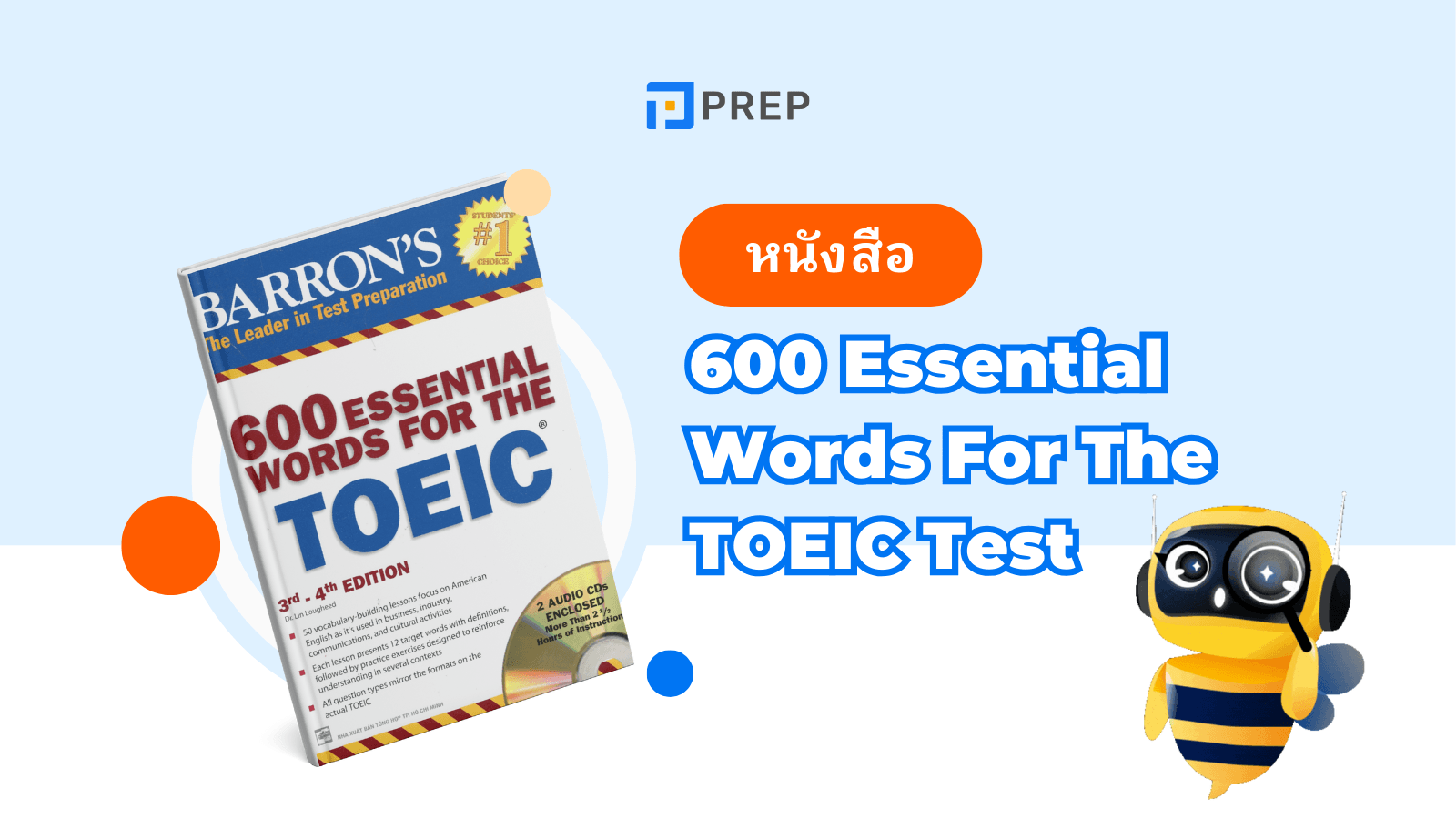 หนังสือ 600 Essential Words for the TOEIC - คู่มือสำคัญสำหรับการเตรียมตัวสอบ TOEIC