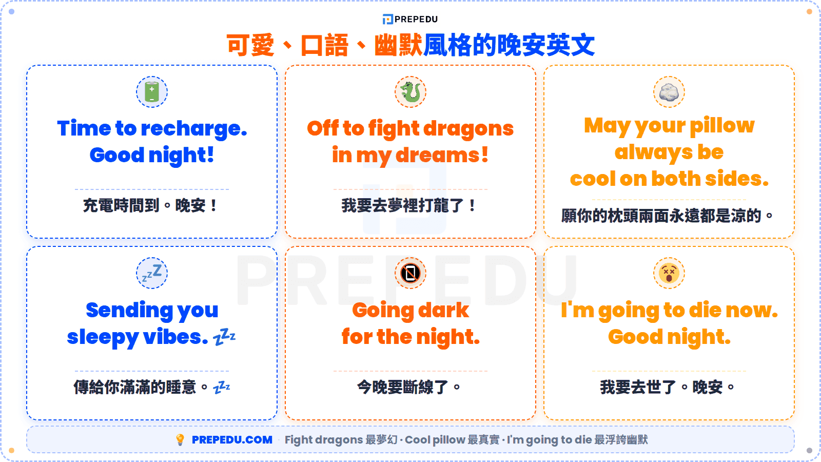 6-cute-conversational-and-humorous-goodnight-english-wishes.png