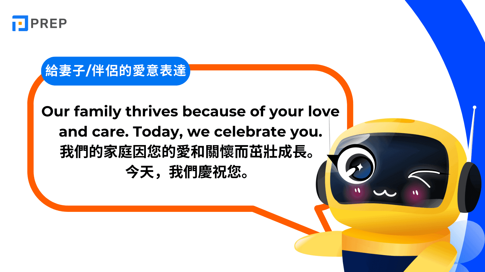 6-english-affectionate-expressions-for-wife-or-partner-in-mothers-day.png
