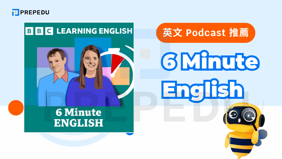 6 minute English podcast 最適合想找英文 Podcast 推薦的學習者之一的系列