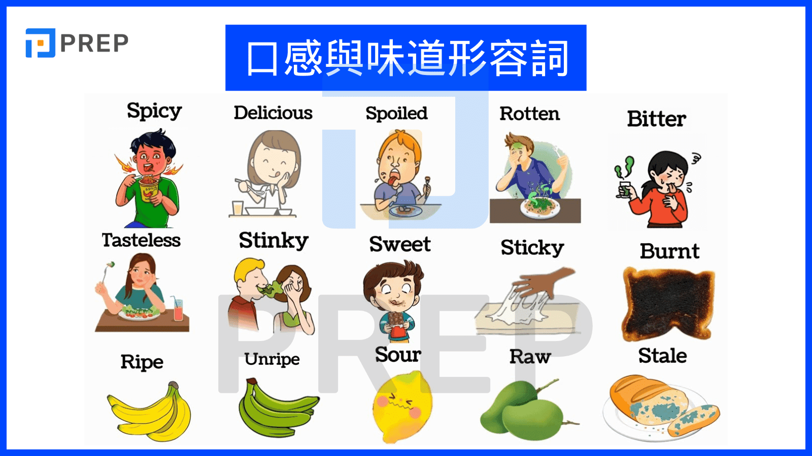 7-fruit-taste-and-flavor-english-adjectives.png