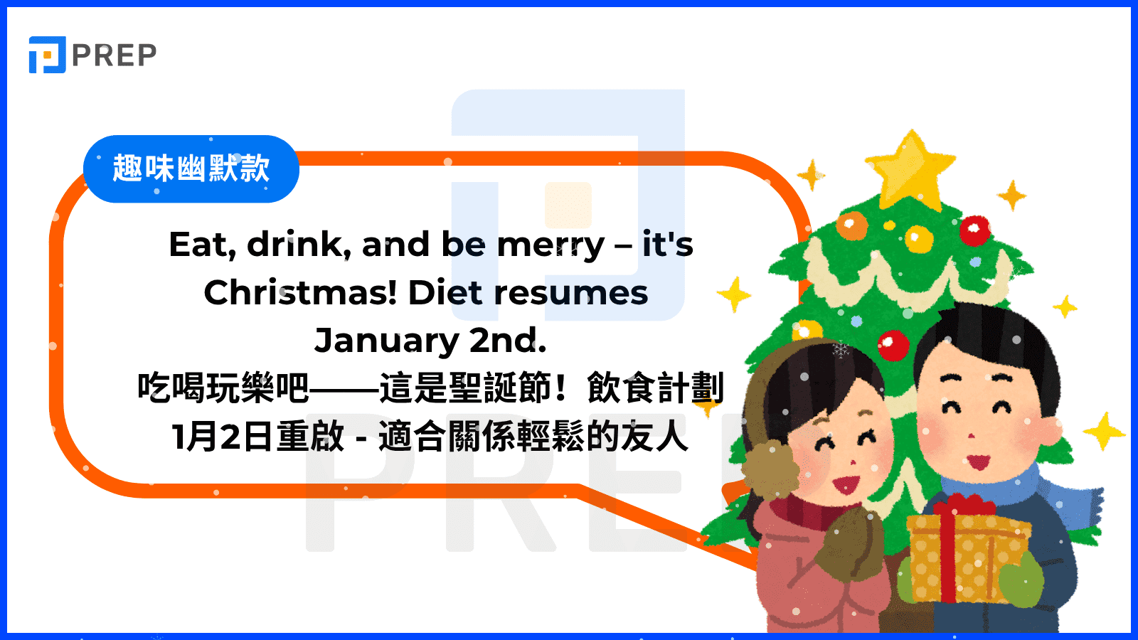 7-funny-and-humorous-merry-christmas-english-wishes.png