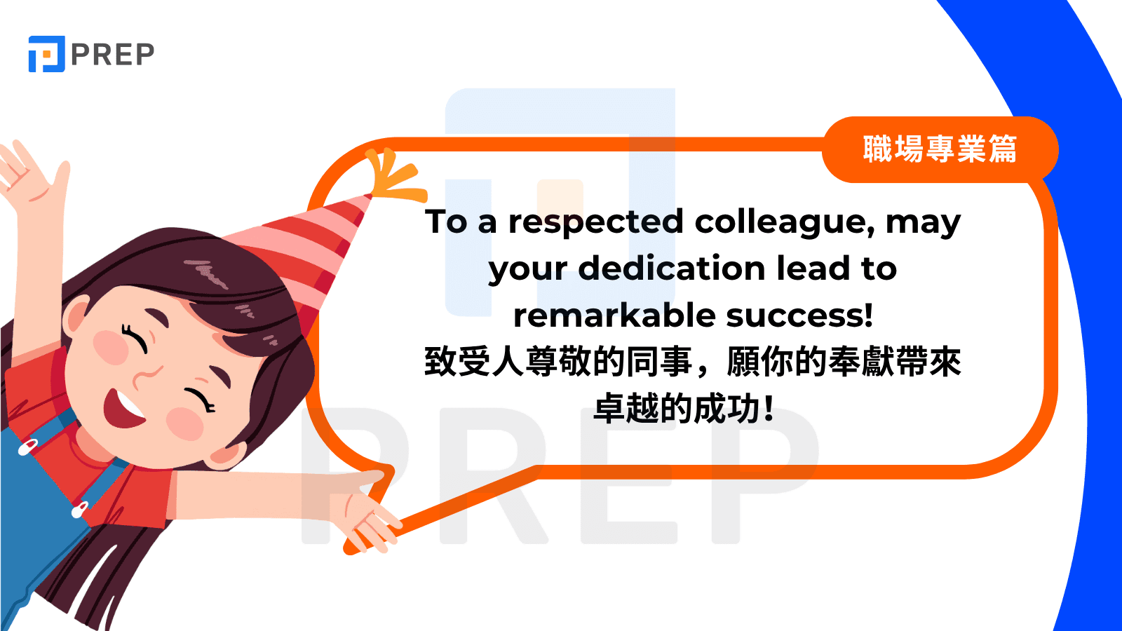 8-new-year-english-blessings-in-workplace.png