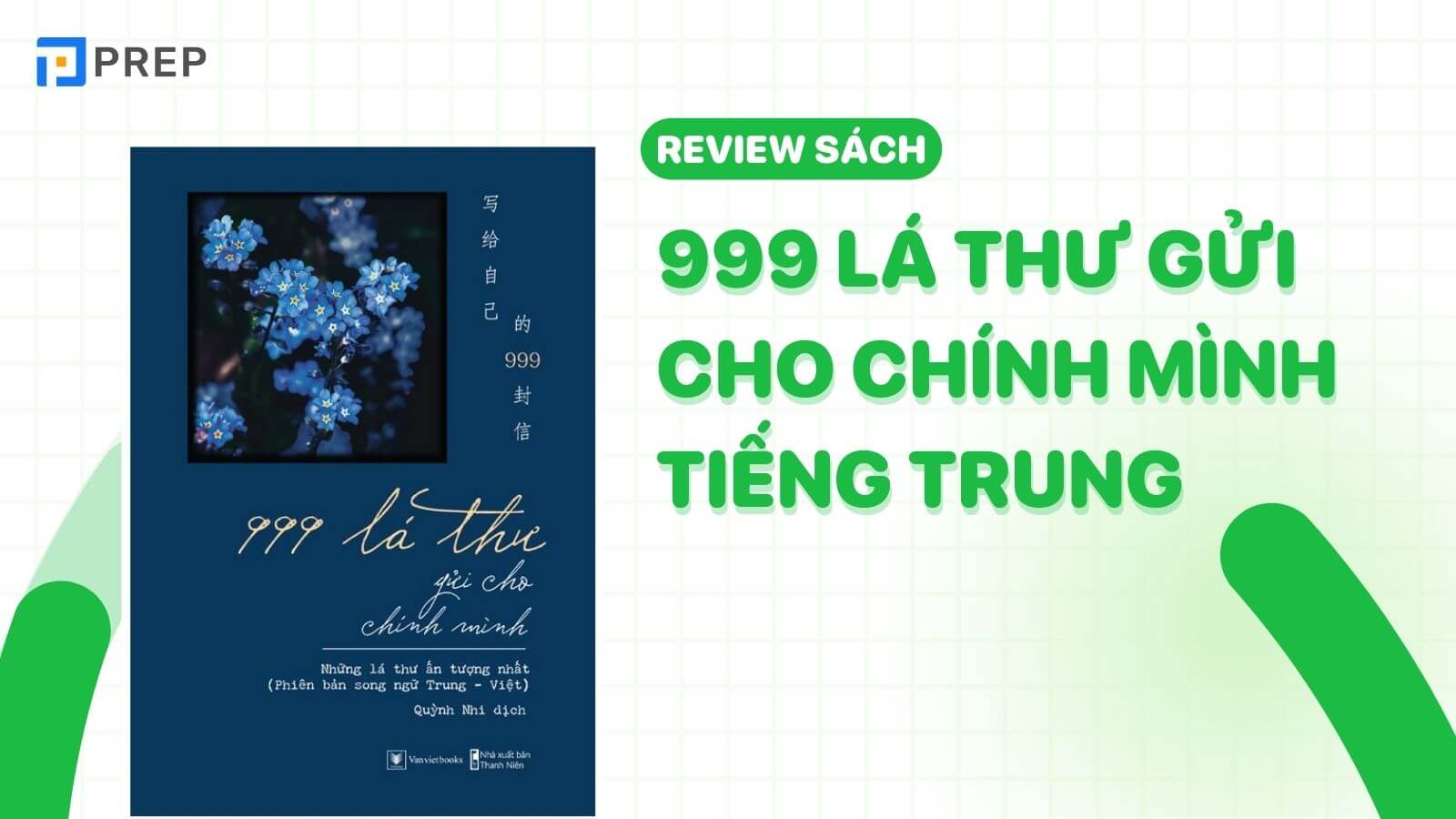 999 lá thư gửi cho chính mình tiếng Trung