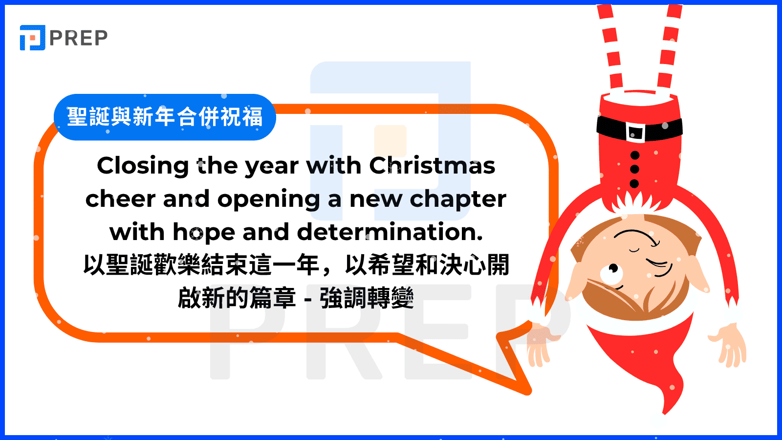 9-christmas-and-new-year-combined-english-greetings.png