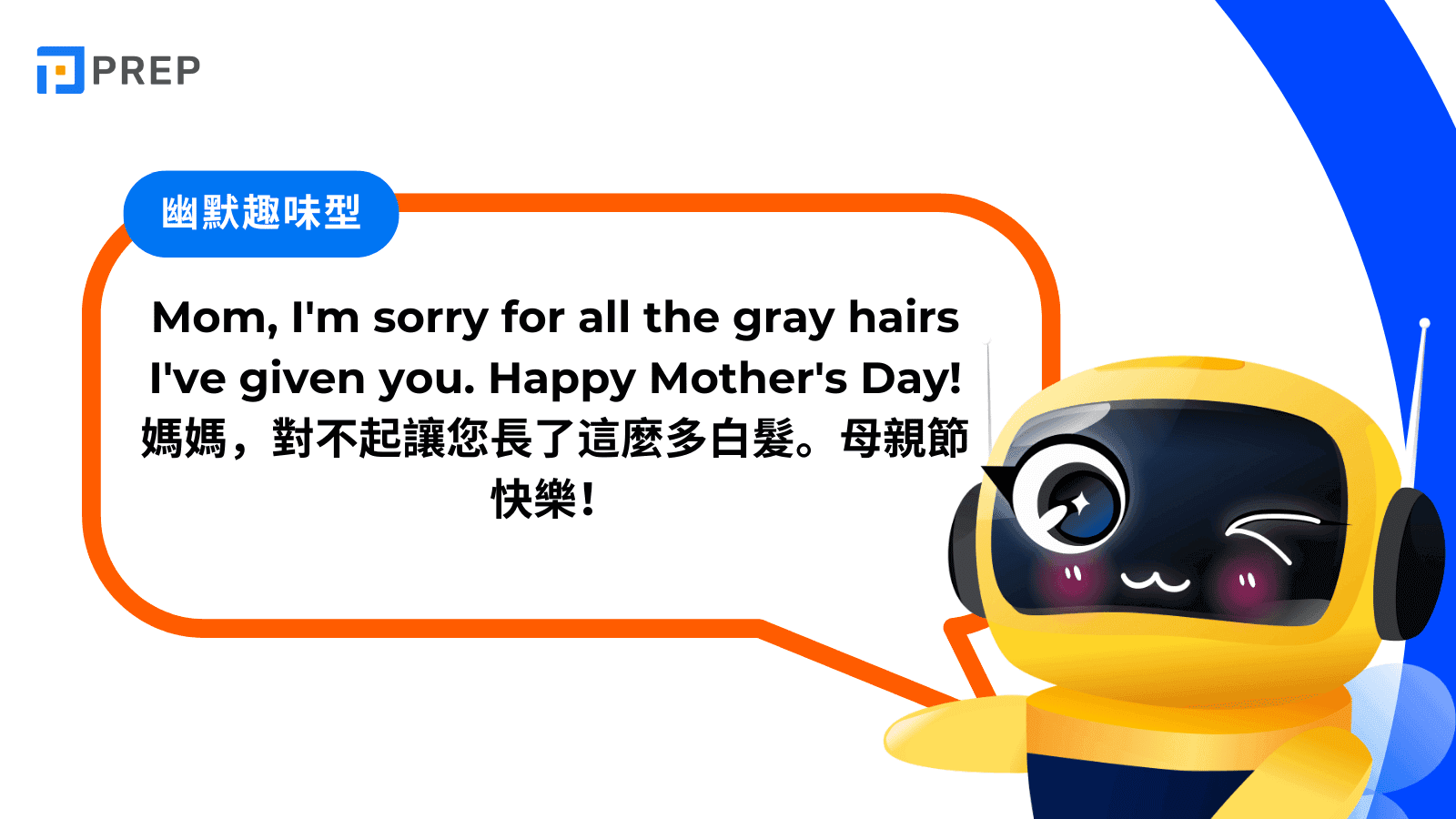 9-english-humorous-and-interesting-wishes-in-mothers-day.png