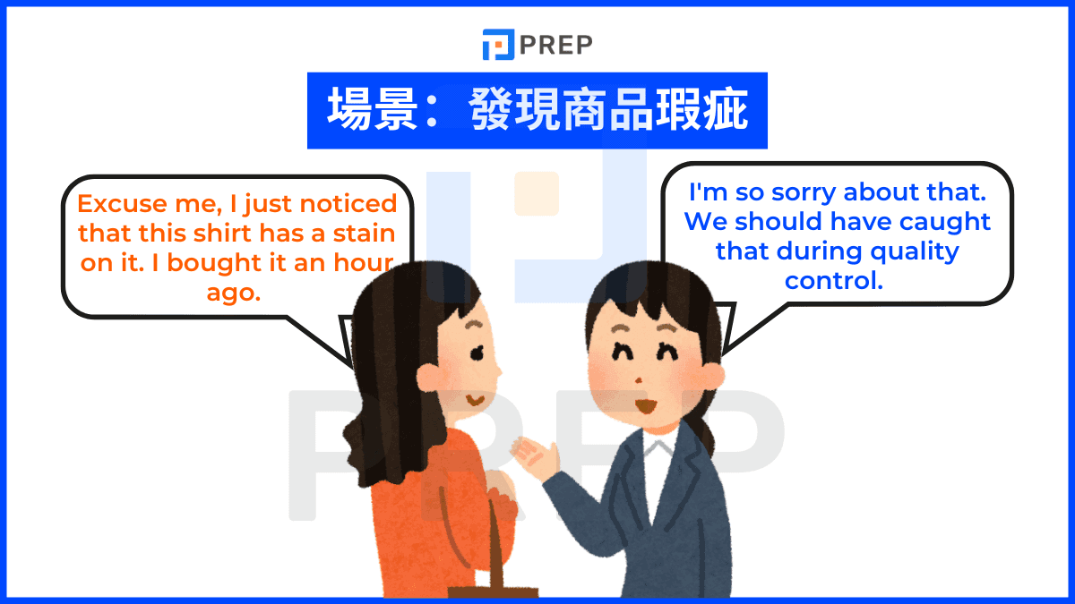9-english-shopping-conversation-about-found-a-product-defect.png