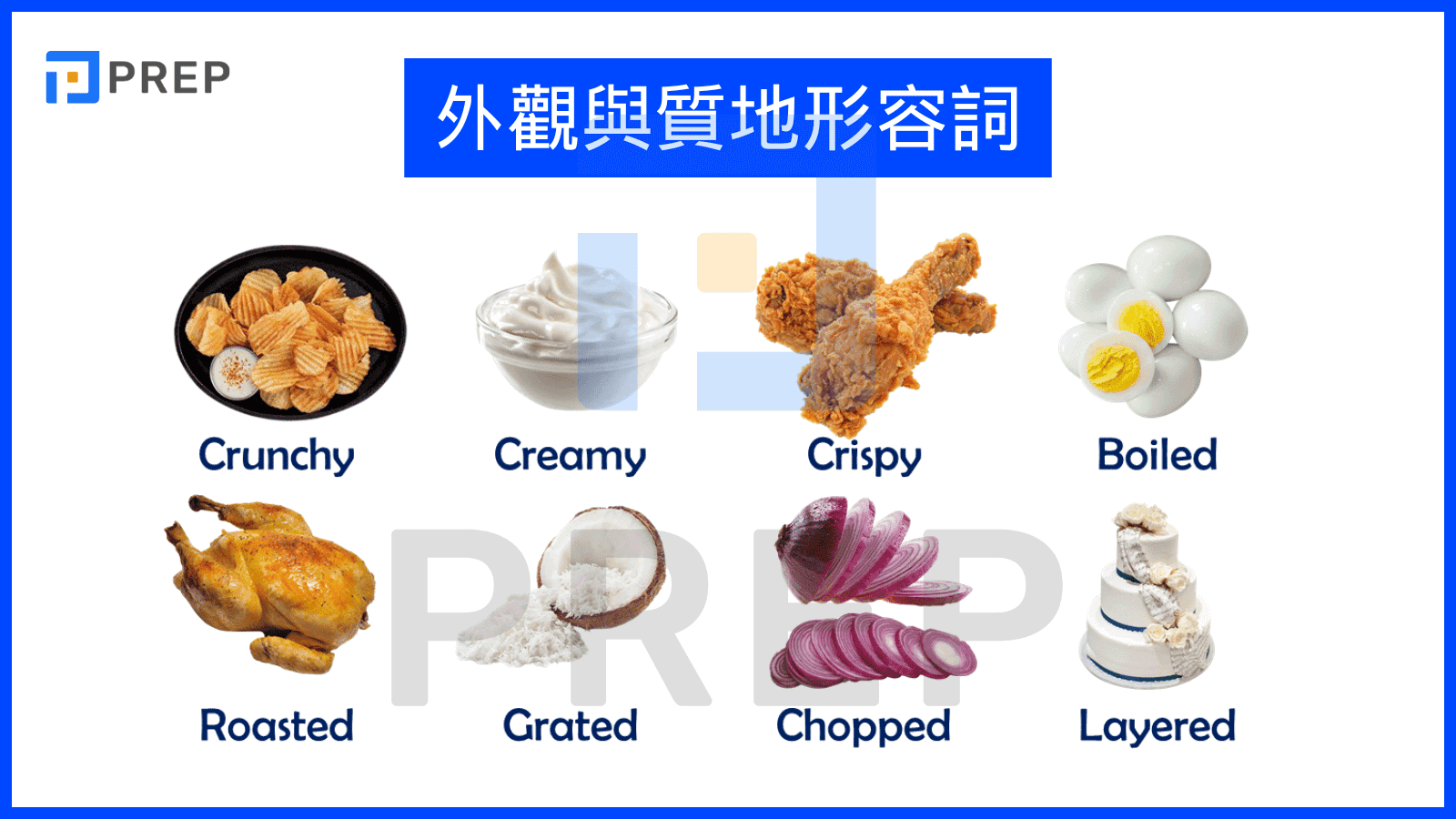 9-fruit-texture-english-adjectives.png