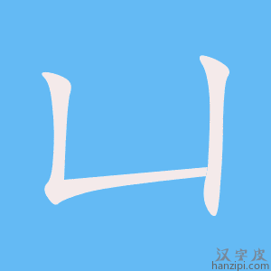 Cách viết bộ Khảm nhanh