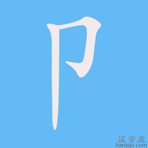 Cách viết bộ Tiết nhanh