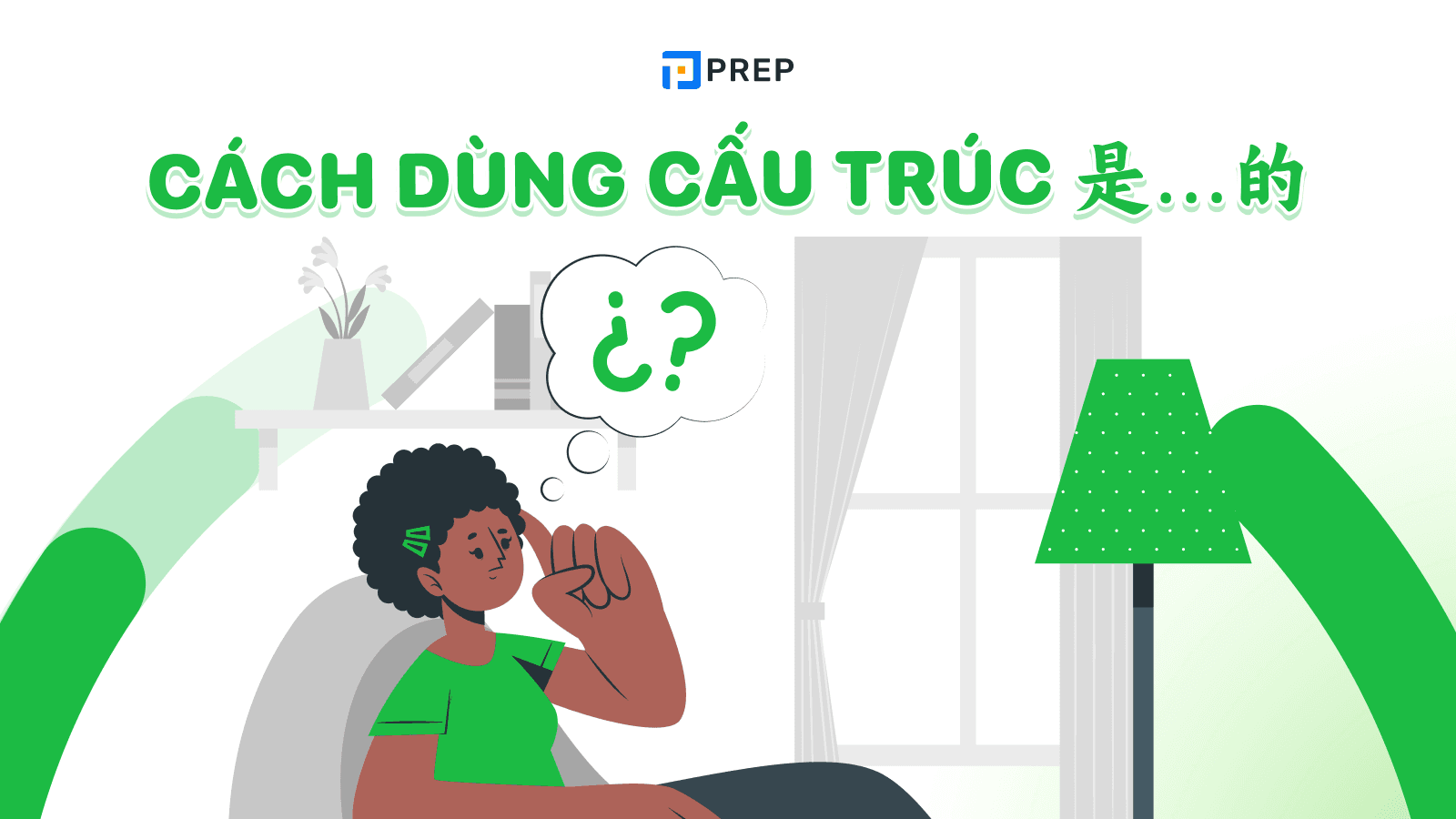Cấu trúc 是 的