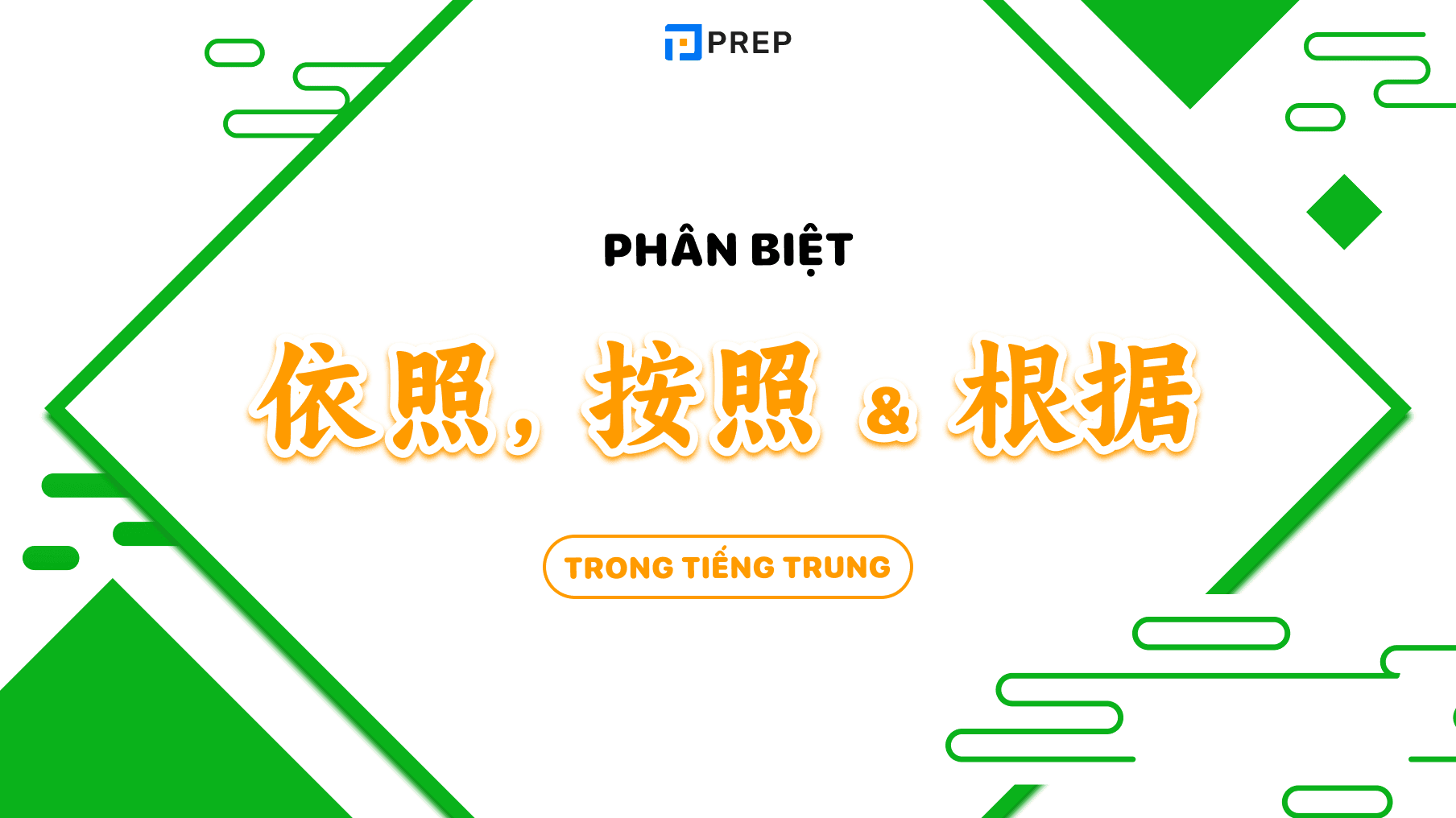 Phân biệt 依照, 按照 và 根据 trong tiếng Trung