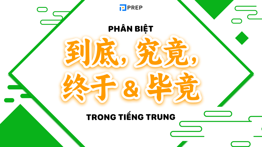 Phân biệt 到底, 究竟, 终于 và 毕竟 trong tiếng Trung