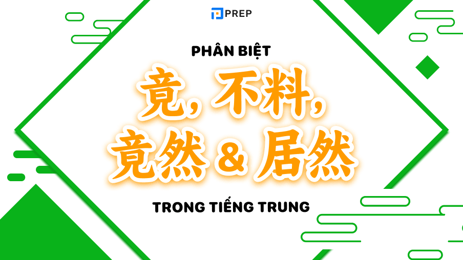 Phân biệt 竟, 不料,  竟然 và 居然 trong tiếng Trung