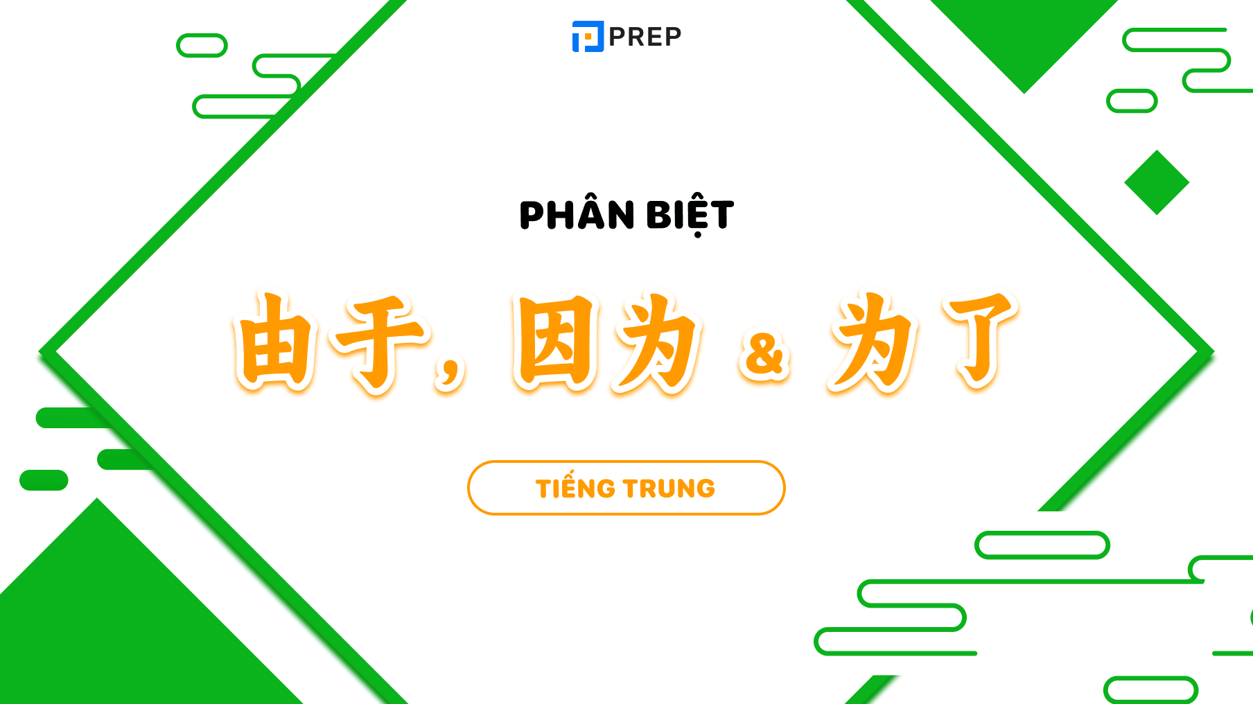 Phân biệt cách dùng 由于, 因为 và为了 trong tiếng Trung