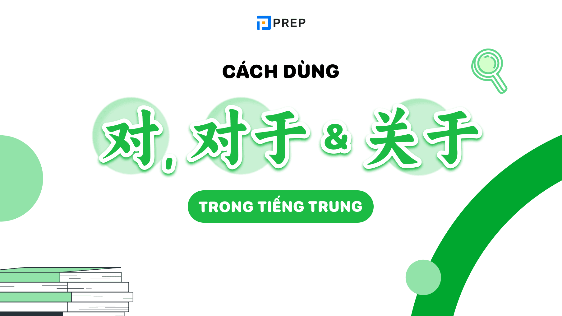 Phân biệt 对, 对于 và 关于 trong tiếng Trung