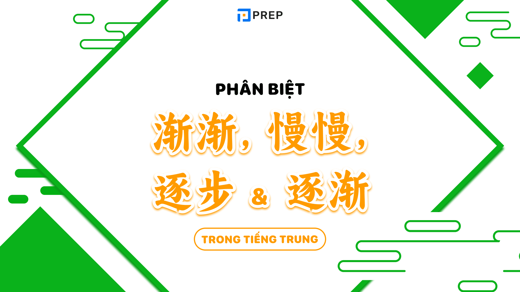 Phân biệt 4 từ 渐渐, 慢慢, 逐步 và 逐渐 tiếng Trung nâng cao!