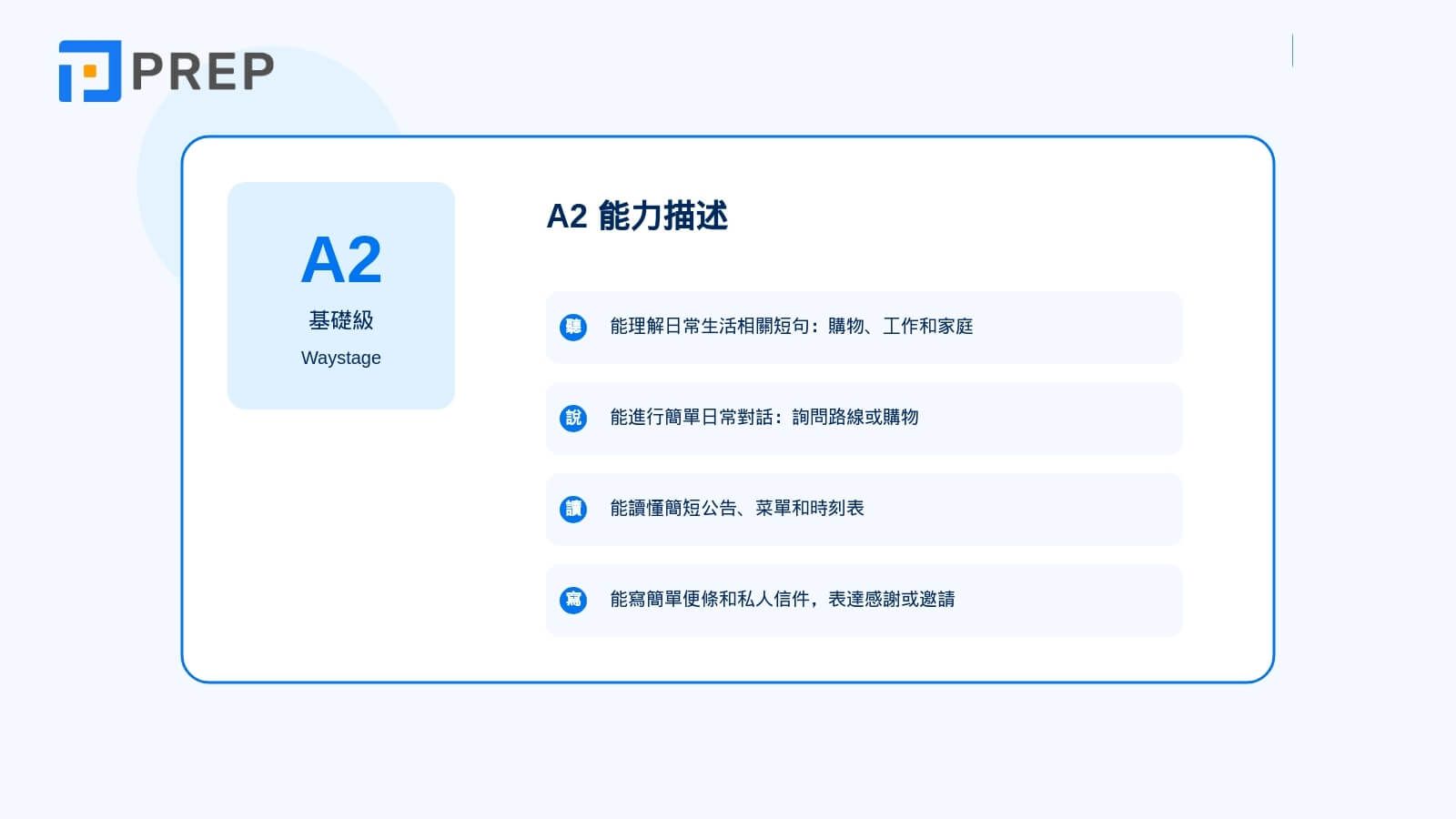 A2 - Waystage