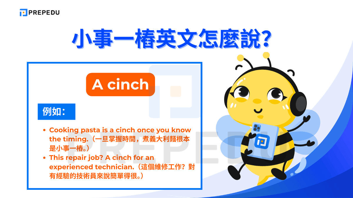 A cinch 是較為口語化的美式英語說法
